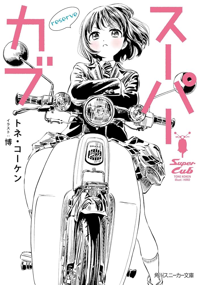 カフカ　知的常識シリーズ カフカ: コミック版 (知的常識シリーズ 3) | D.Z.マイロウィッツ